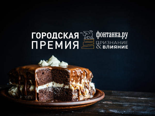 "Фонтанка.ру"